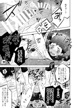 Page 27 of "Kawaranai hi."