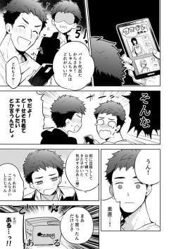 Page 7 of "Kawaranai hi."