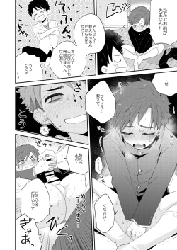 Page 12 of Kawaikunai.