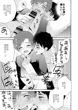 Page 19 of Kawaikunai.