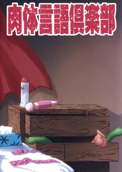 Page 39 of Otonari no... Moto Sakura-san