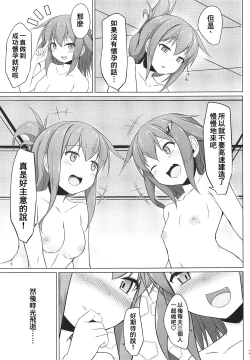 Page 33 of Ikazuchi to Inazuma wa Shireikan no Aka-chan ga Hoshii no desu!!