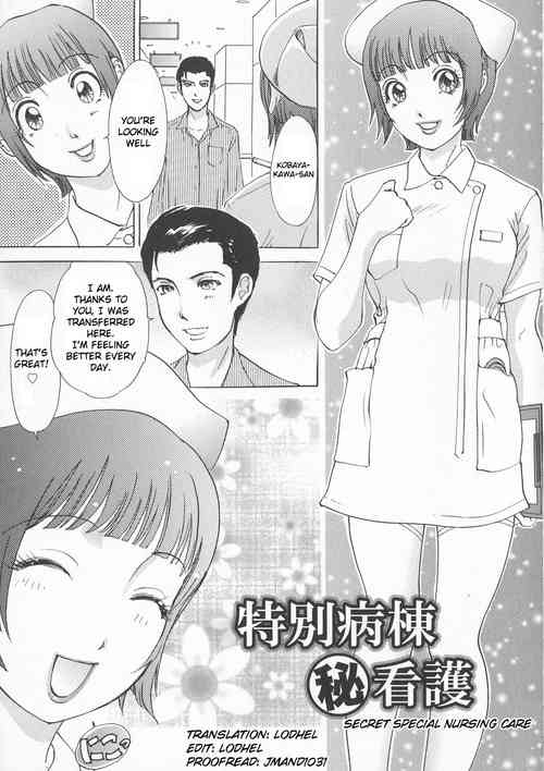 [Amanoja9] Tokubetsu byoutou hi kango | Secret Special Nursing Care (Chijoku Namakan Hataraku Oneesan) [English] [lodhel]