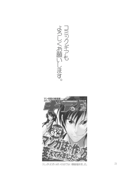 Page 20 of Entry Plug... Sounyuu!!