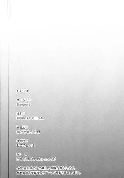 Page 25 of WH Haruka&Hinata