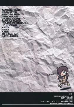 Page 28 of Micro Bikini wo Kita Watamote Chara no Mizugi ga Nugekakete Iroiro Miechau teki na Hon