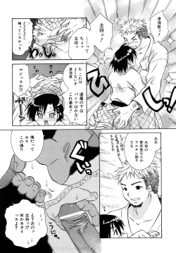 Page 151 of Midare Manjiru