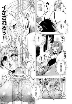 Page 174 of Midare Manjiru