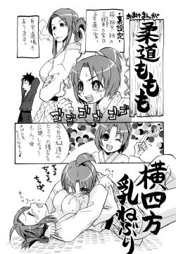 Page 189 of Midare Manjiru