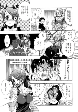 Page 8 of Midare Manjiru