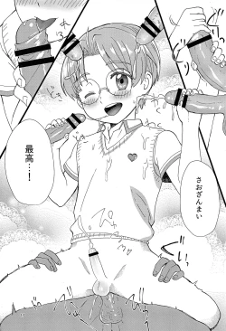 Page 16 of Saozanmai