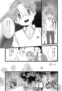 Page 6 of Saozanmai