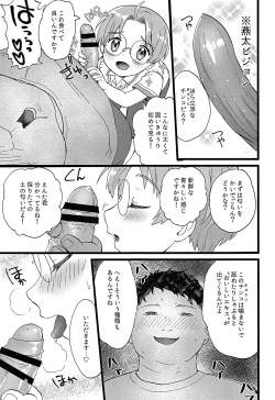 Page 8 of Saozanmai
