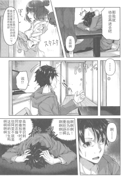 Page 6 of Jirashi Jouzu no Oei-san