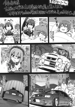 Page 190 of Zensoku Zenshin Gohoushi Maid