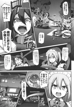 Page 26 of Zensoku Zenshin Gohoushi Maid