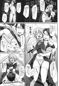Page 44 of Zensoku Zenshin Gohoushi Maid