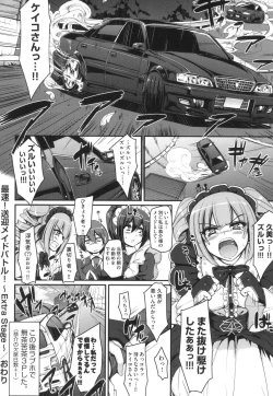 Page 71 of Zensoku Zenshin Gohoushi Maid