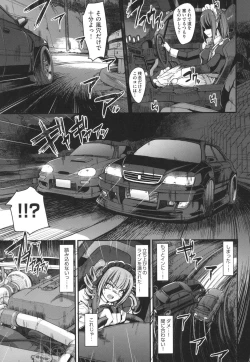 Page 74 of Zensoku Zenshin Gohoushi Maid