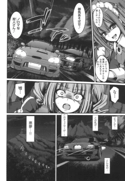 Page 75 of Zensoku Zenshin Gohoushi Maid