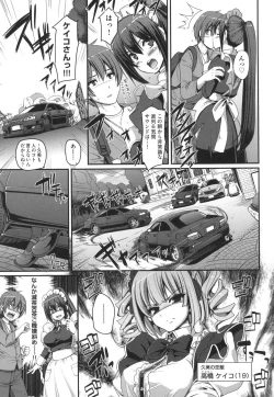 Page 78 of Zensoku Zenshin Gohoushi Maid