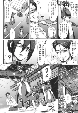 Page 9 of Zensoku Zenshin Gohoushi Maid