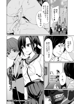 Page 10 of Saimin Gakusei ShidouZenpen