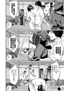 Page 8 of Saimin Gakusei ShidouZenpen