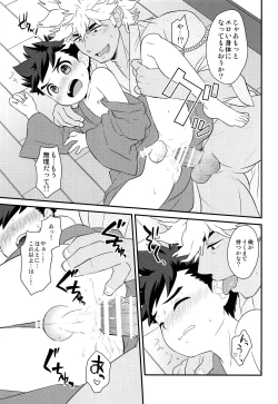 Page 26 of Haru no Ashioto Zoukyouzai