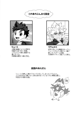 Page 3 of Haru no Ashioto Zoukyouzai