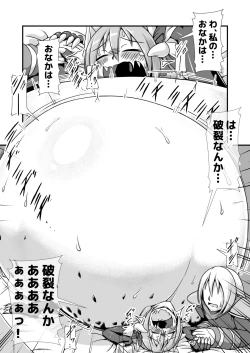 Page 18 of Doku Ryuu Musume to Doku no Wana