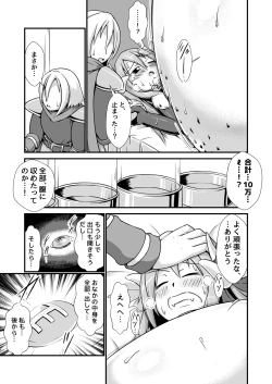 Page 19 of Doku Ryuu Musume to Doku no Wana