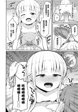 Page 4 of Cafe Eternal e Youkoso! Ch. 2