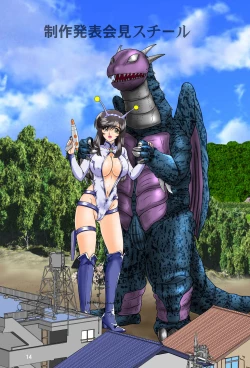 Page 15 of Kaiju Porno Eiga Yokokuhen