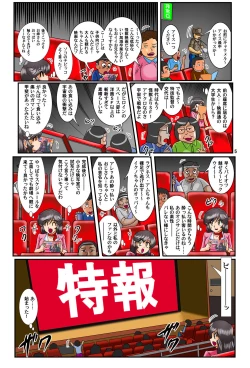 Page 6 of Kaiju Porno Eiga Yokokuhen