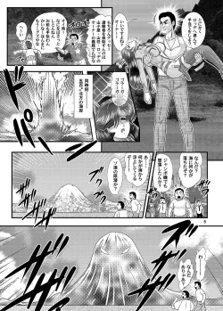 Page 6 of Daikaijuu Goraga Daiichimaku