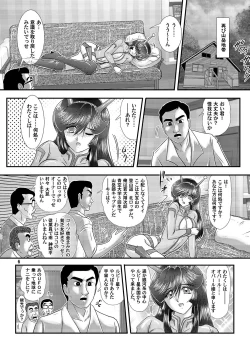 Page 7 of Daikaijuu Goraga Daiichimaku