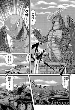Page 20 of Daikaijuu Goraga Dainishou