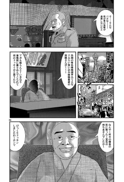 Page 25 of Daikaijuu Goraga Dainishou