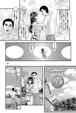 Page 29 of Daikaijuu Goraga Daisanshou