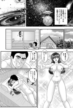 Page 30 of Daikaijuu Goraga Daisanshou