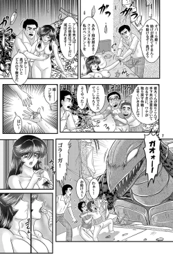 Page 8 of Daikaijuu Goraga Daisanshou