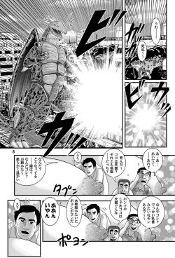Page 9 of Daikaijuu Goraga Daisanshou