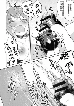 Page 9 of Yowayowa Futanari Succubus-chan #03