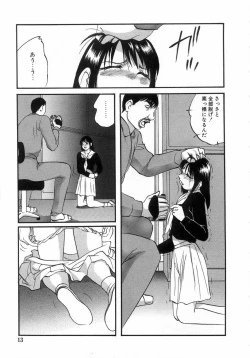 Page 16 of Hakudakueki no Wa Milk Crown