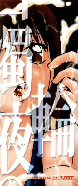 Page 4 of Hakudakueki no Wa Milk Crown