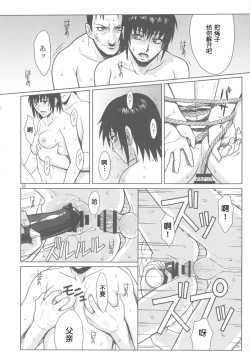 Page 19 of PAST MEMORY