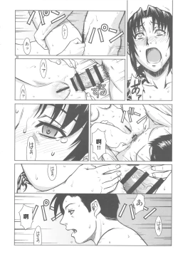 Page 29 of PAST MEMORY