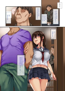 Page 35 of NeCafe de Deatta Iede Musume