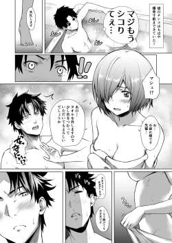 Page 9 of BAKUGEKI FRIENDS